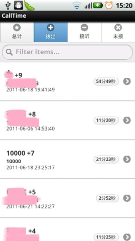 电话时间统计截图3