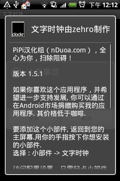文字时钟汉化版截图