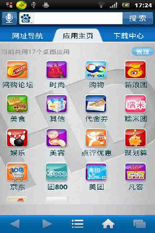 hd优惠团购截图2