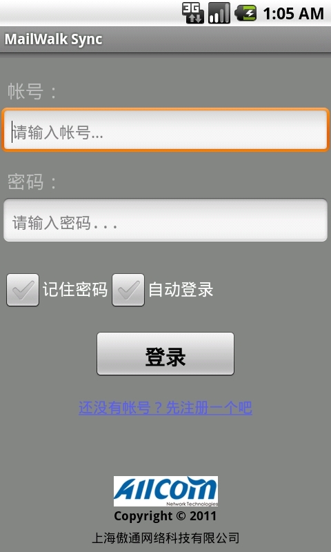 MAILWALK同步助手截图1