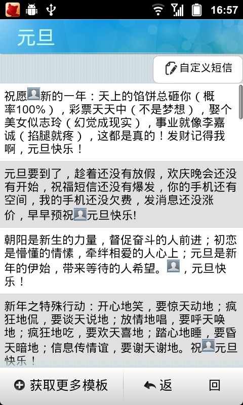 i信群发助手截图3