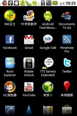 旋转解锁 Rorate Unlock截图2