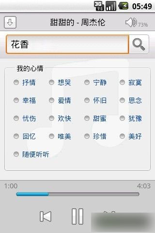 音乐盒子截图1