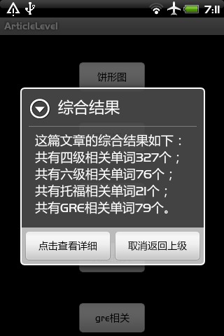 英语阅读分级助手截图3