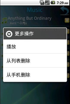 季风音乐播放器截图