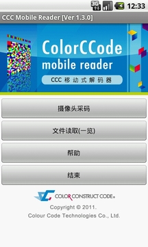 CCC Mobile Reader截图