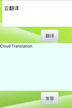 Cloud Translator截图