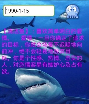 测测你是哪种鱼截图