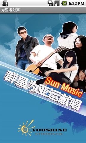 Sun Music 群星为亚运献唱截图3