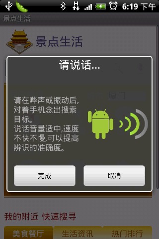 声活通截图5