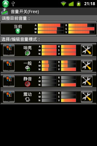 音量开关 Volume Toggle截图2