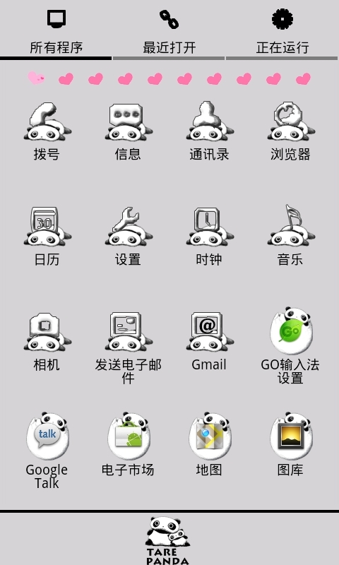 GO主题—火影佐助截图2