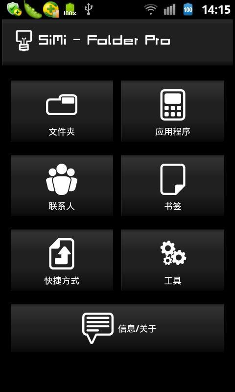 ios风格文件夹汉化版截图