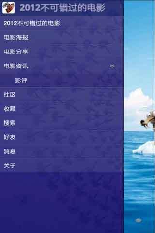 2012年不可错过的电影截图1