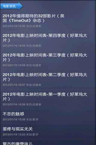 2012年不可错过的电影截图3