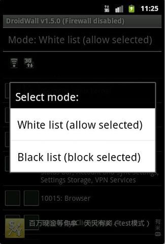 Android网络防火墙截图1