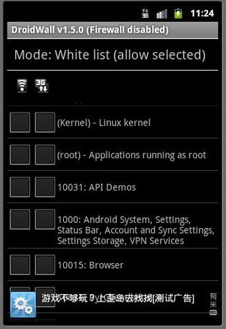 Android网络防火墙截图4