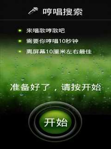 音乐随意听截图1