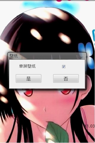 Android EX!超级文件管理器截图5