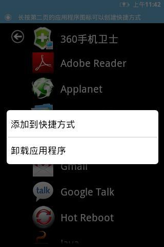 WP7桌面增强汉化版截图4