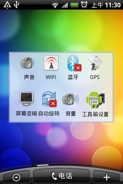 Android工具箱汉化版截图