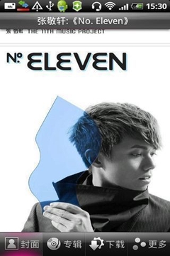 张敬轩专辑《No. Eleven》截图