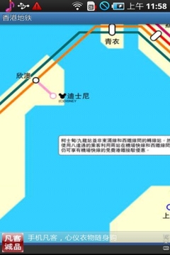香港地铁截图