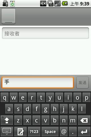 繁体中文手写输入法 截图2