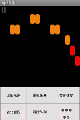 音乐合成器​​​​​​​​截图2