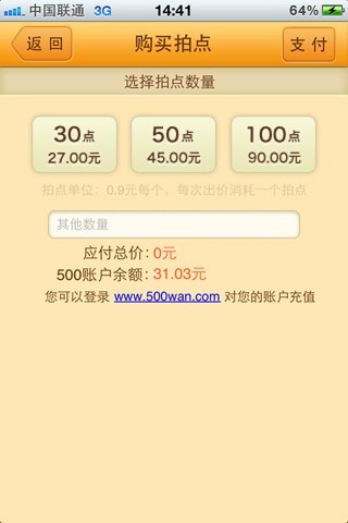 500拍手机客户端截图5