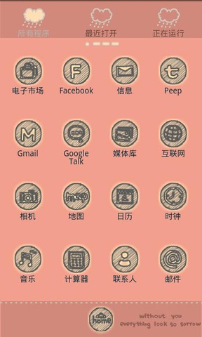 GO主题我爱你截图1