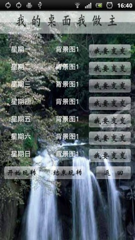 玩转桌面之魅力风景截图3