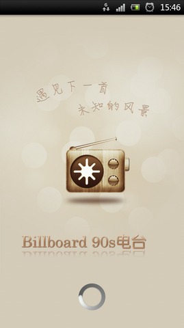 Billboard 90s电台截图2