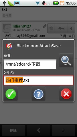 Gmail附件提取器截图3