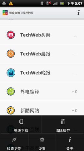 TechWeb极阅截图5