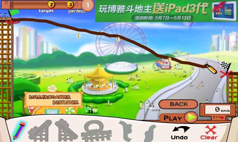 过山车设计师 Roller Coaster Designer截图4