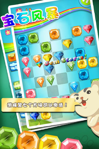 彩虹方块 Rainbow Block截图1