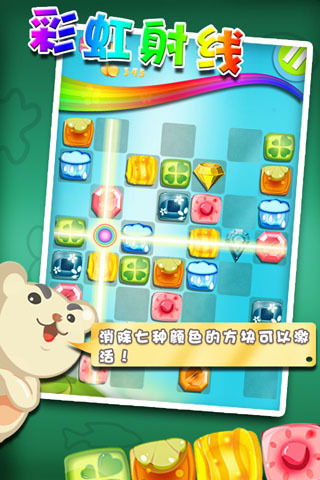 彩虹方块 Rainbow Block截图2