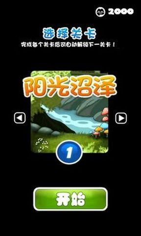 非常跳跃 Mega Jump截图3