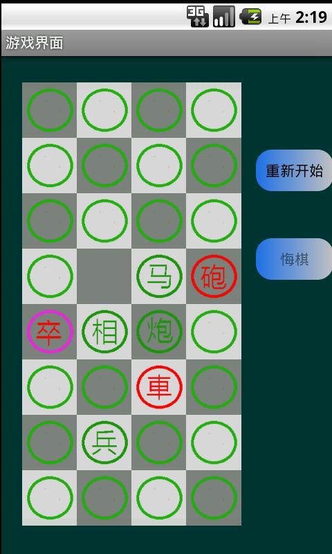 扑扑棋截图2