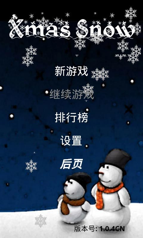 4点雪截图1