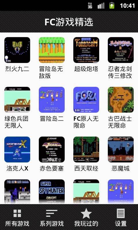 FC游戏精选截图2