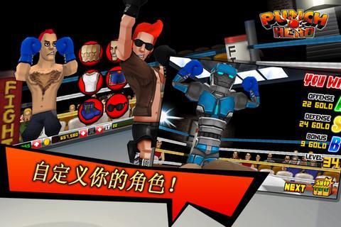 拳击英雄 Punch Hero截图2