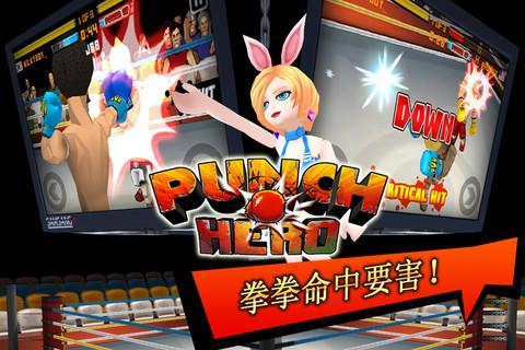 拳击英雄 Punch Hero截图1