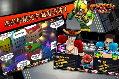 拳击英雄 Punch Hero截图3