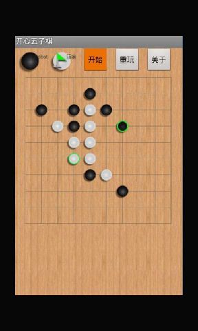 ROBOT开心五子棋截图2