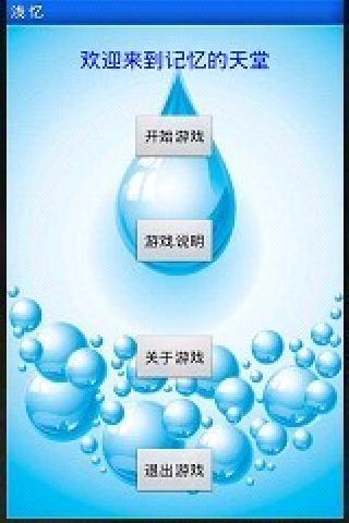 浅 忆截图1