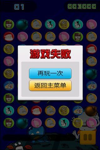 东方神娃消消看截图1