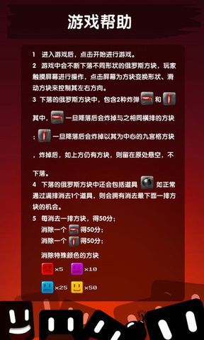 引爆俄罗斯截图3