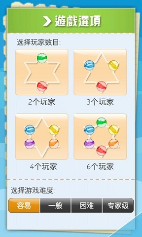 Battle Chinese Checkers截图2